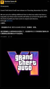 《GTA6》又跳票了！R星突然官宣：將再度延期半年發售
