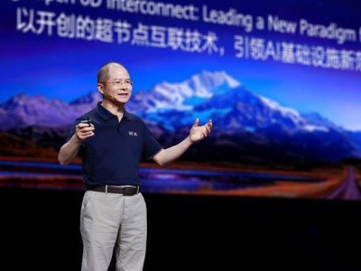 華為全聯接大會2025啟幕，發布全球最強算力超節點與集群