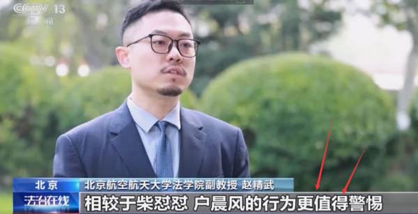 從月入11萬到被央視點名，戶晨風徹底涼了 網紅 微新聞 第2張