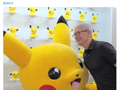 ?蘋果CEO庫克日本之行：逛銀座新店，會男團、抱皮卡丘贊游戲天堂?