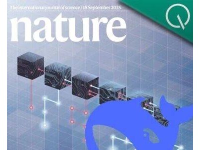 中國大模型DeepSeek首登Nature封面，R1訓練成本僅約208萬引關注