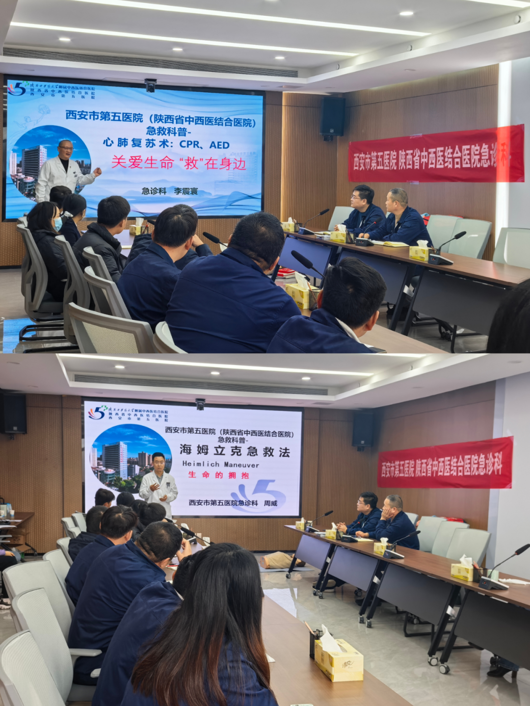西安市第五醫院急診團隊赴西安自來水第三工程公司開展急救知識培訓