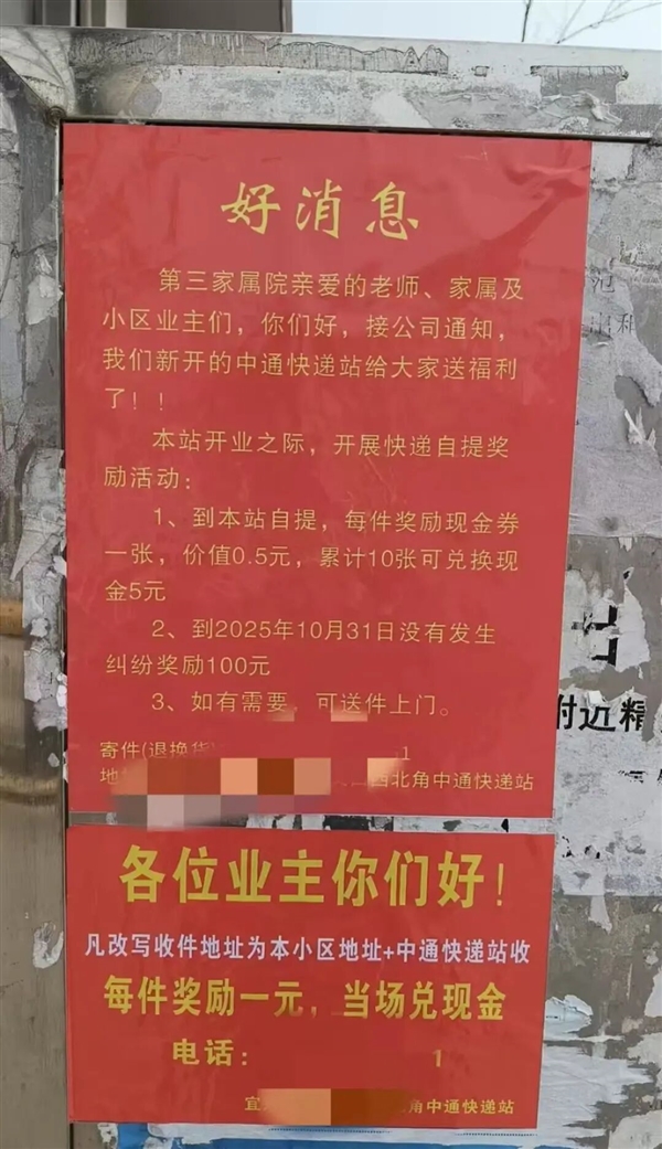 一年躺賺20萬的快遞驛站 開始塌房了