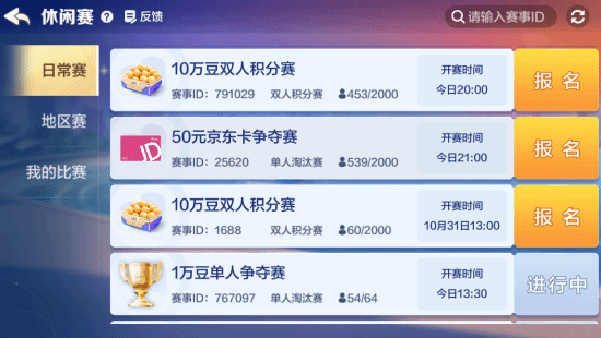 《騰訊大摜蛋》：以數(shù)字技術 構建全民智力競技舞臺