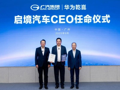 啟境汽車新篇開啟：25年行業(yè)老將劉嘉銘出任CEO，引領品牌破局