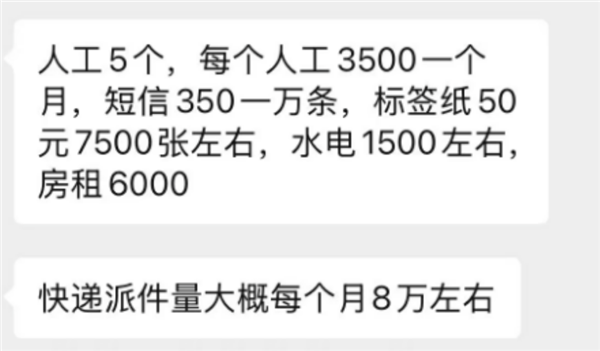一年躺賺20萬的快遞驛站 開始塌房了