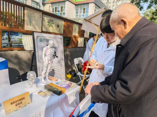 情滿重陽 雁塔區中醫藥文化惠民活動暖人心