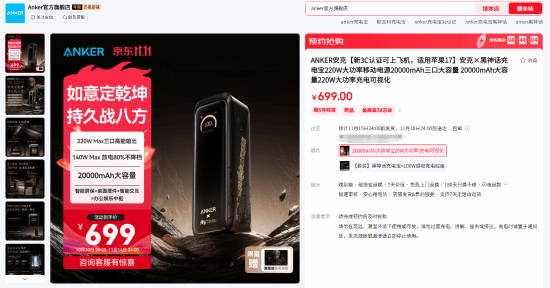 699元《黑神話》聯(lián)名充電寶開搶！頂級(jí)快充加持