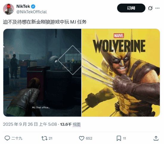 只想當金剛狼！外網網友調侃MJ才是最終boss