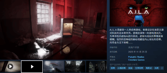 分不清虛擬與現(xiàn)實(shí)！虛幻5恐怖新游太逼真 月底發(fā)售