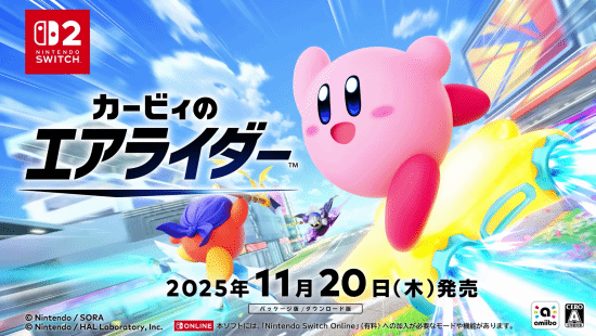 《星之卡比：天空騎士》發售倒計時兩周！時長7分半的介紹視頻公布