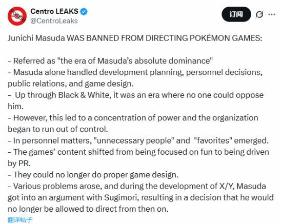 《寶可夢》開發(fā)商內(nèi)部丑聞曝光！首席創(chuàng)意官獨(dú)攬大權(quán)