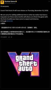 《GTA6》再度跳票后甲亢哥崩潰大叫：等它發售我都要娶妻生子了！