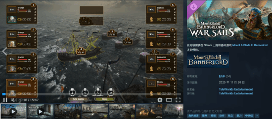 《騎馬與砍殺2》DLC"戰(zhàn)帆"今日發(fā)售！首發(fā)9折優(yōu)惠 海戰(zhàn)驚心動(dòng)魄