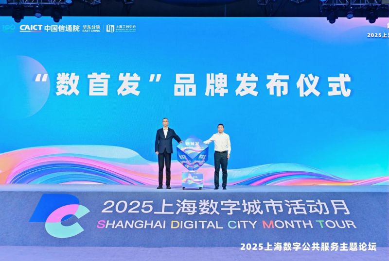 &ldquo;數首發&rdquo;品牌發布