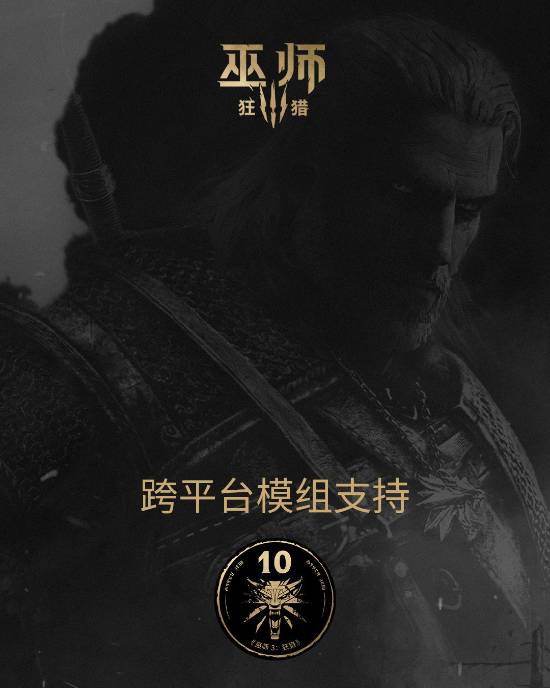 《巫師3》大型更新官宣延期！玩家在明年才能發(fā)揮創(chuàng)意