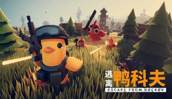 《逃離鴨科夫》制作人：很多玩家問為什么粑粑不能吃