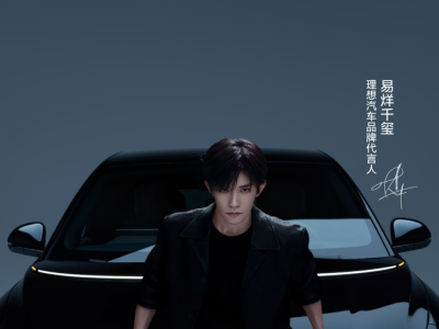 理想汽車牽手易烊千璽：共繪時代青年理想藍圖，開啟移動生活新篇