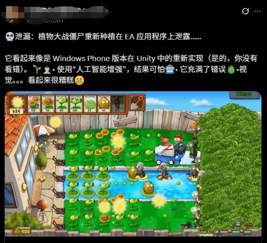 《植物大戰僵尸》重制版被噴濫用AI：不用原版美術師