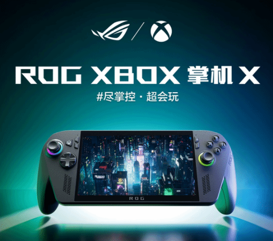 Xbox掌機中文宣傳片來了！國行6499元 暢玩大作