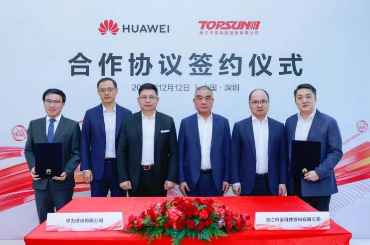 中堅(jiān)科技與華為終端簽署車載智能化精品合作協(xié)議
