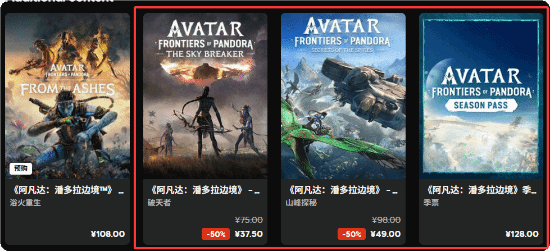 育碧《阿凡達(dá)：潘多拉邊境》最終DLC“浴火重生”預(yù)告：對(duì)抗《阿凡達(dá)3》電影的反派灰燼氏族