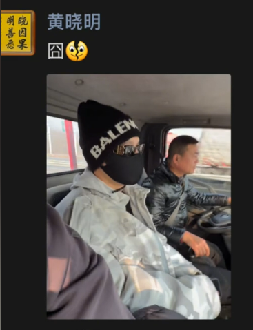 黃曉明經(jīng)歷《人在囧途》 去機(jī)場(chǎng)路上車胎爆了 無(wú)奈坐上大貨車
