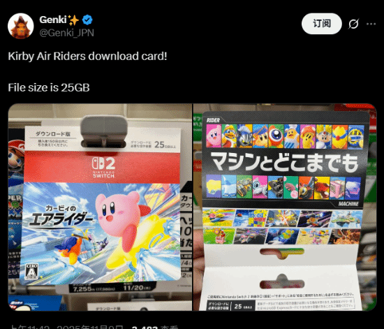 任天堂Switch 2獨占新作容量曝光！約25GB