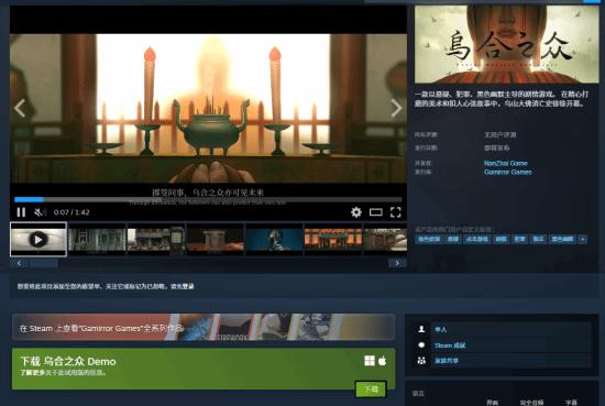 國產新作遭部分群體抵制!只因疑似制作人玩過黑神話