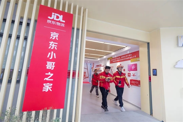 京東武漢獨(dú)棟小哥之家首批騎手入住！免租金 拎包就能住