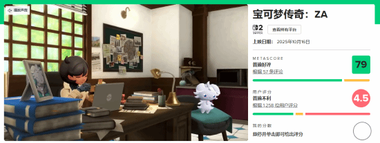 玩家熱議《寶可夢傳說：Z-A》質(zhì)量：偷工減料下的系列游戲如何進(jìn)步