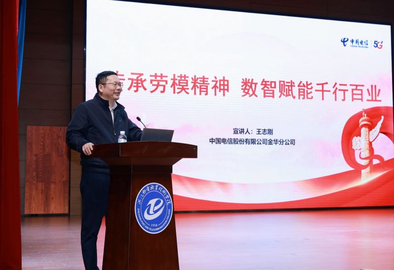 全國勞模、金華分公司總工程師、云中臺經理、高級工程師王志剛致辭