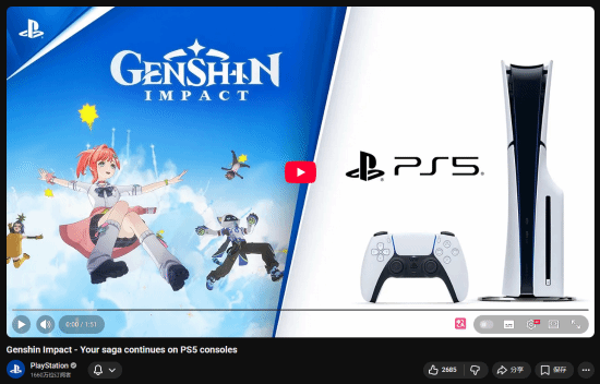 索尼PlayStation官方鼓勵PS4《原神》玩家更新換代：PS5效果更好！