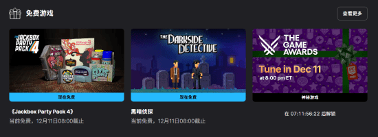 Epic喜加二：調查離奇十足、危險重重的錯綜復雜案件