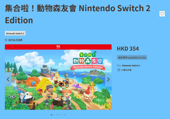 《集合啦！動(dòng)物森友會(huì)》NS2版預(yù)購已開！原版玩家可花錢升級(jí)