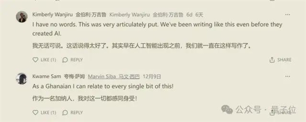 ChatGPT文風 原產地肯尼亞