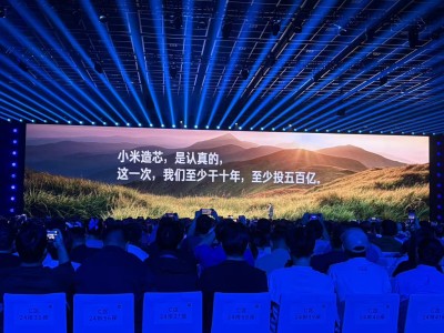 雷軍年度演講談玄戒O1項目：小米造芯決心堅定，至少十年投入500億