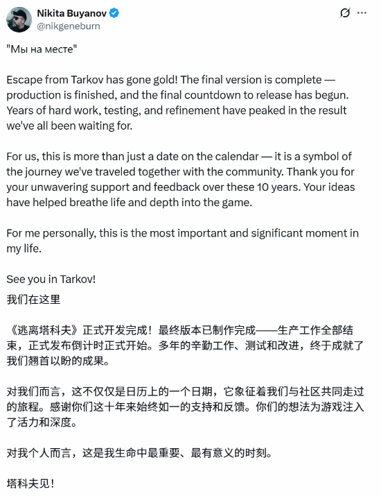 《逃離塔科夫》官宣完成制作！正式發布進入倒計時