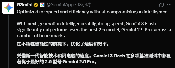 我愿將免費的Gemini3 Flash 稱為谷歌的無解陽謀