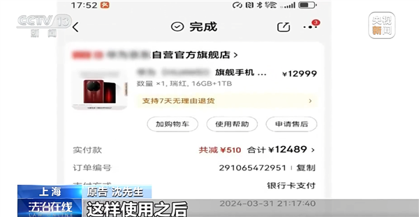 一年退12部手機!摸摸黨4買4退同款手機被拒 起訴被法院駁回