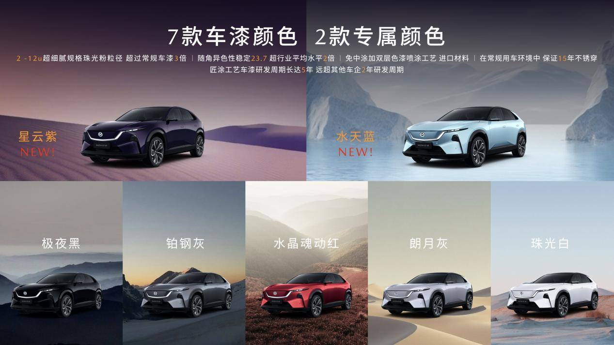 [16比9]0925長馬EZ-60上市發(fā)布-無價格版-v1.063