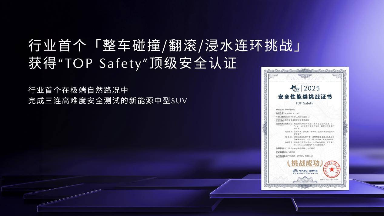 [16比9]0925長馬EZ-60上市發(fā)布-無價格版-v1.048