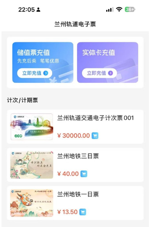 買300元地鐵卡付了3萬元：蘭州軌交就支付異常致歉