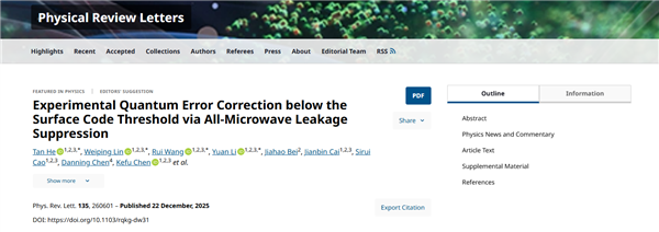 中國量子糾錯研究取得新進展 量子計算機離實用更近了