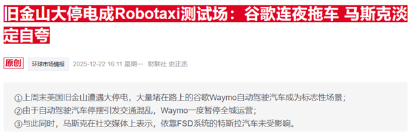 特斯拉股價逼近500美元創新高 馬斯克薪酬案翻盤+FSD穩跑