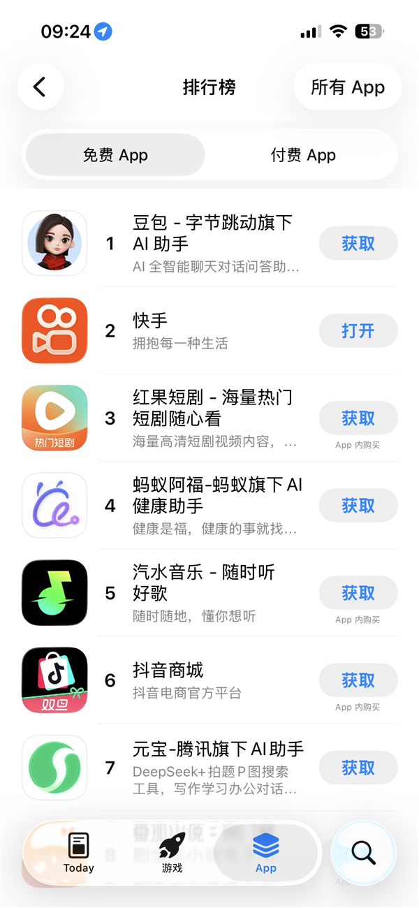 快手直播間深夜遭刷屏攻擊 其APP躍至蘋果App Store免費榜第二